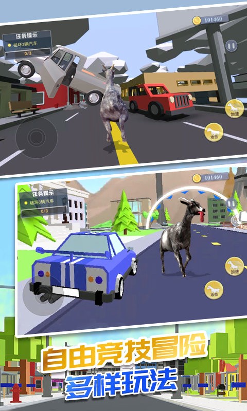 暴走山羊模拟器下载