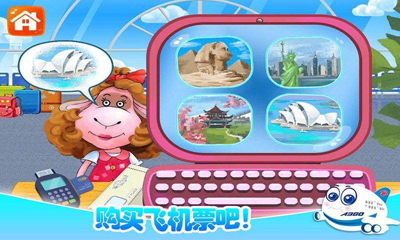 我的飞机模拟驾驶游戏下载