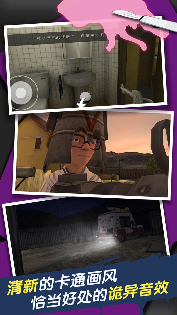 恐怖冰淇淋车7官方版