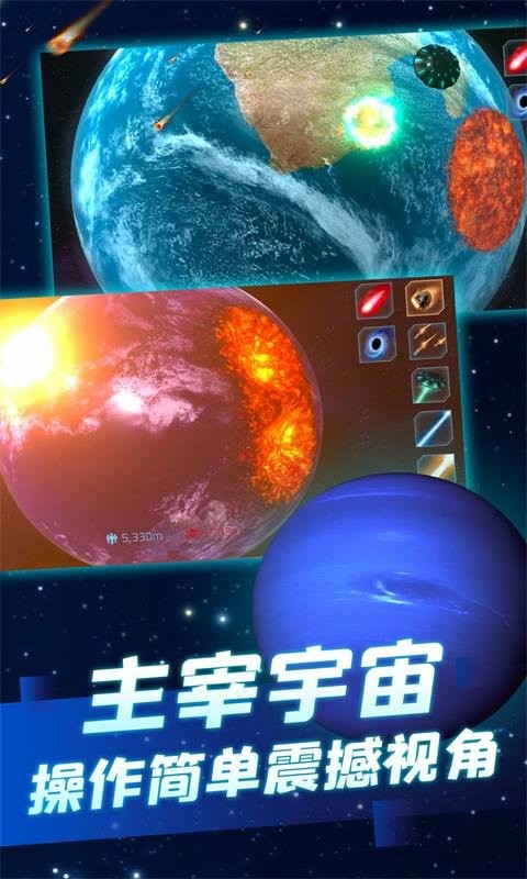 毁灭模拟器3D游戏 v1.0.3 安卓版 0