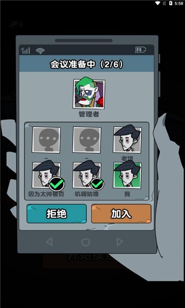 躺平摸鱼最新版 v1.0 安卓版1