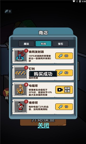 躺平摸鱼最新版 v1.0 安卓版2