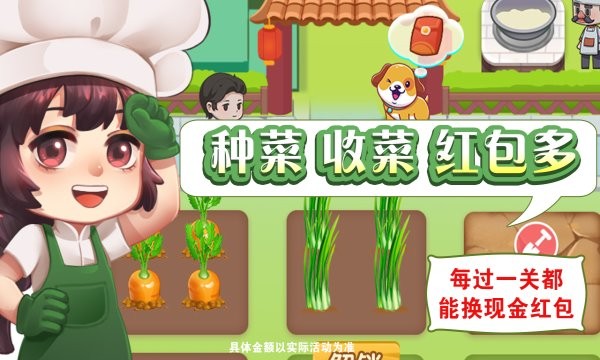 绿化大师游戏 v1.0.0 安卓版0