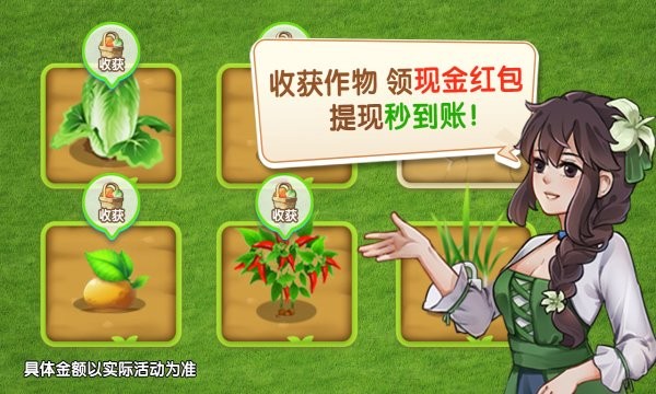 绿化大师游戏 v1.0.0 安卓版1