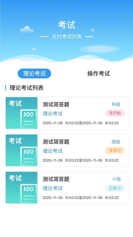 医世界（yishijie） v4.2.0 安卓官方版2