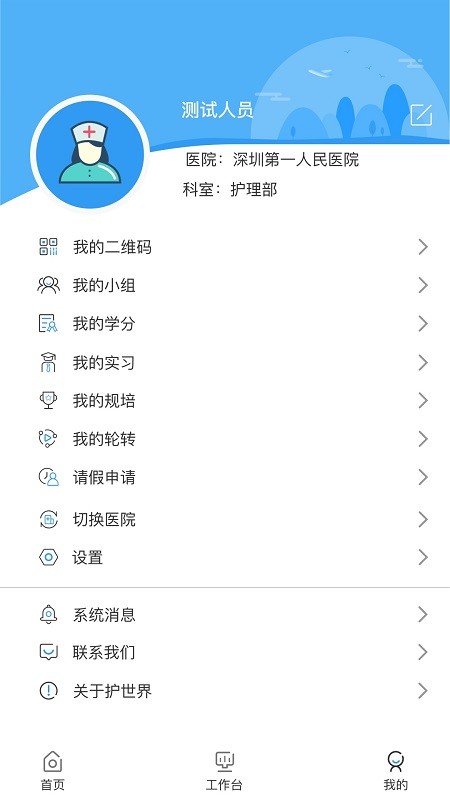 医世界（yishijie） v4.2.0 安卓官方版3