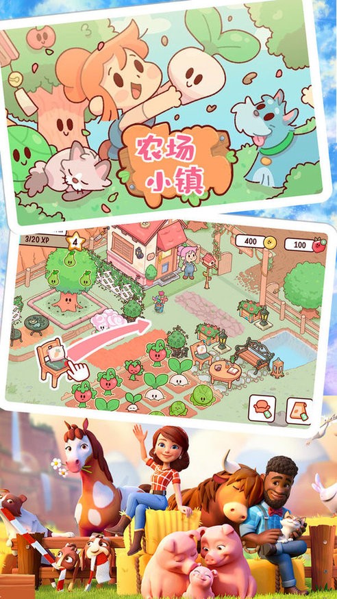 农场小镇模拟经营最新版 农场小镇模拟经营官方版