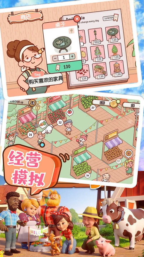 农场小镇模拟经营官方版 v1.0 安卓版0