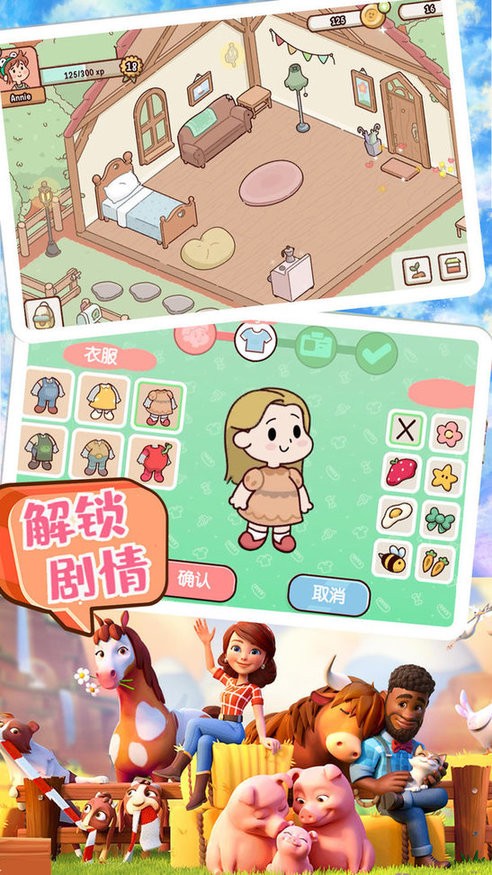 农场小镇模拟经营官方版 v1.0 安卓版1