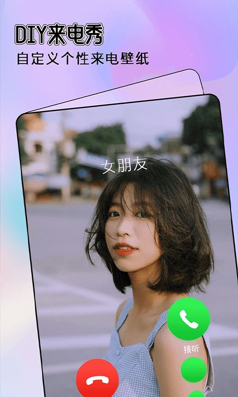 全局透明壁纸主题app v1.0.0 安卓版1