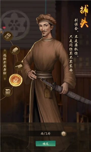 御赐掌柜手游 v7.3.0 安卓版2