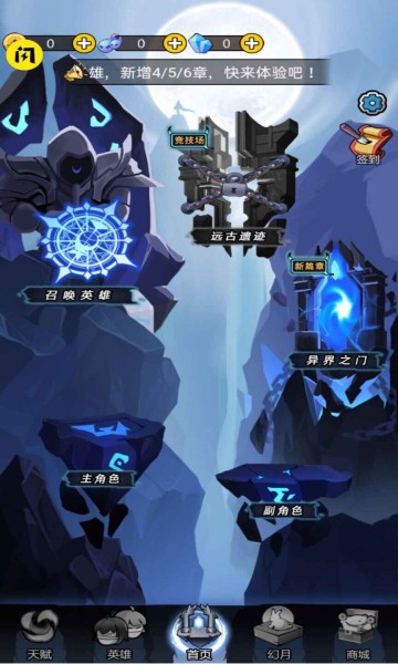 异界纷争最新版 v1.4.1 安卓版0