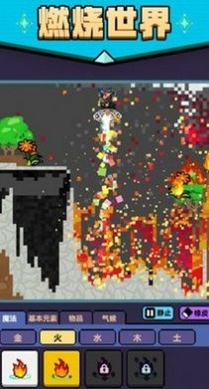 魔法沙盒手游 v1.0.0 安卓版1