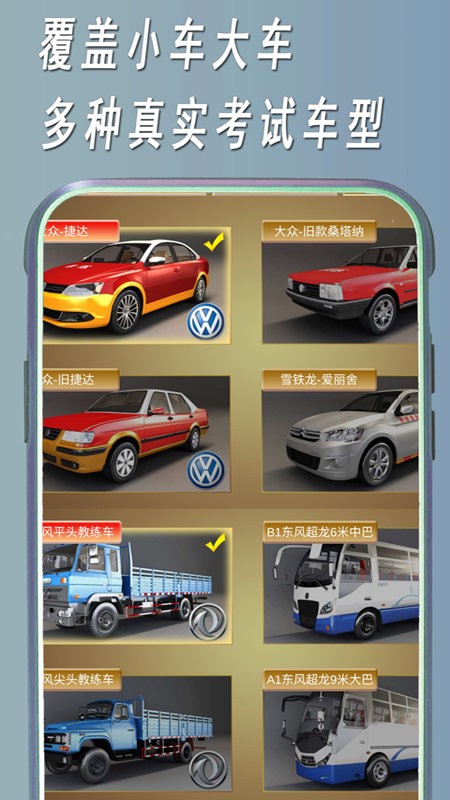 快捷驾考app手机版 v1.0.4 安卓最新版0