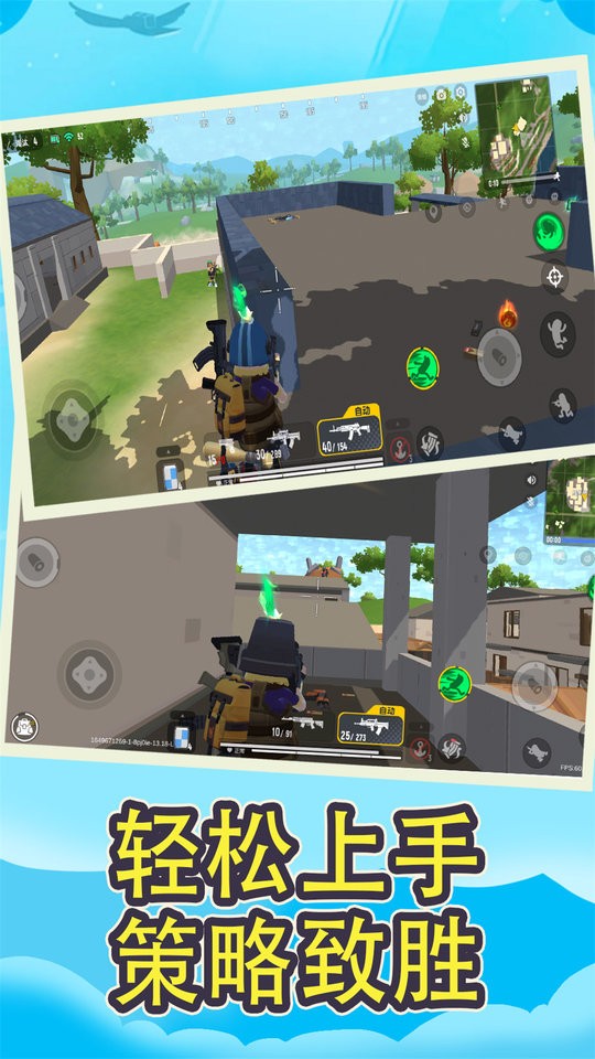 香肠吃鸡大作战游戏下载