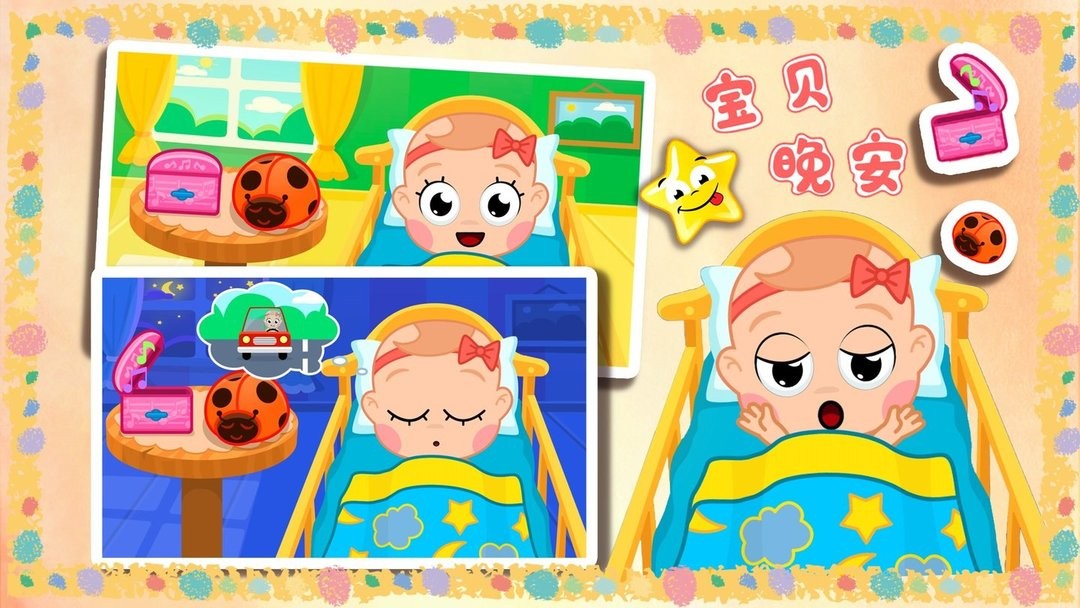 天才宝贝幼儿园官方版 v1.0 安卓版0