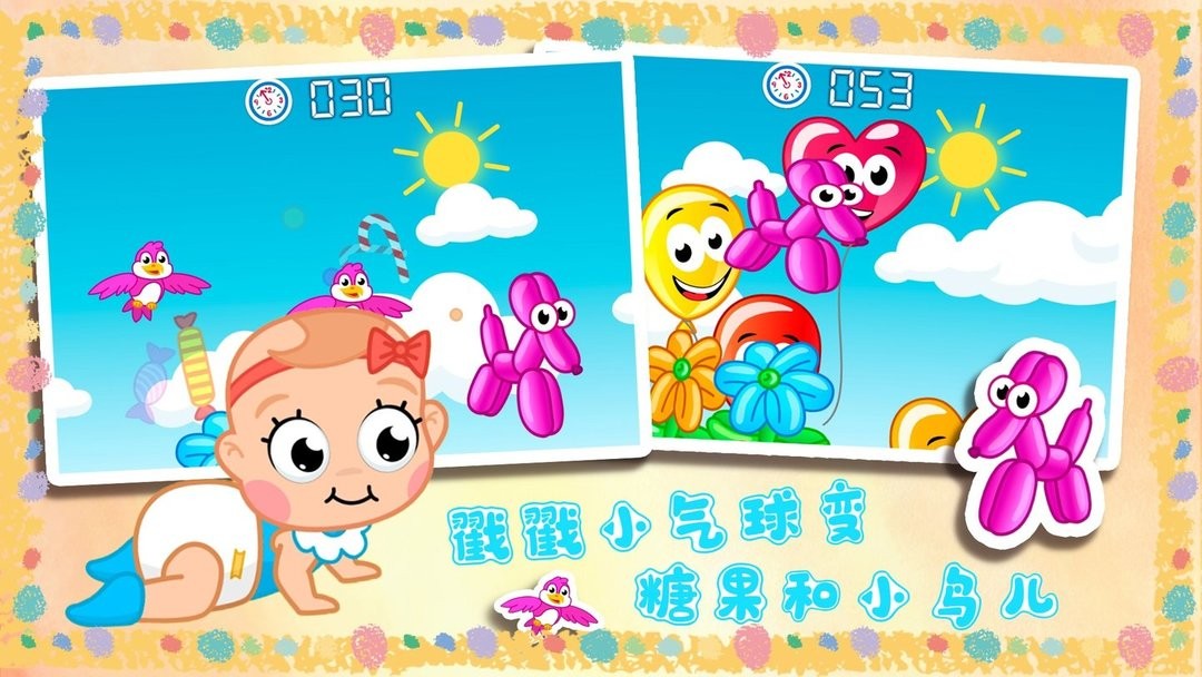 天才宝贝幼儿园官方版 v1.0 安卓版1