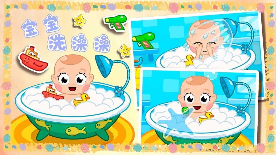 天才宝贝幼儿园官方版