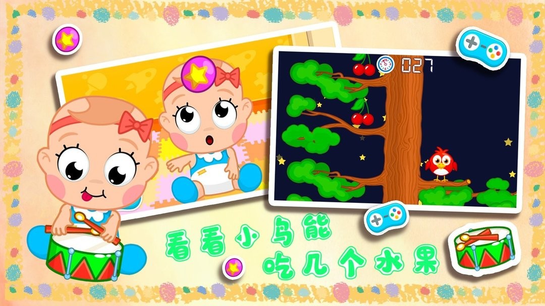 天才宝贝幼儿园官方版 v1.0 安卓版2