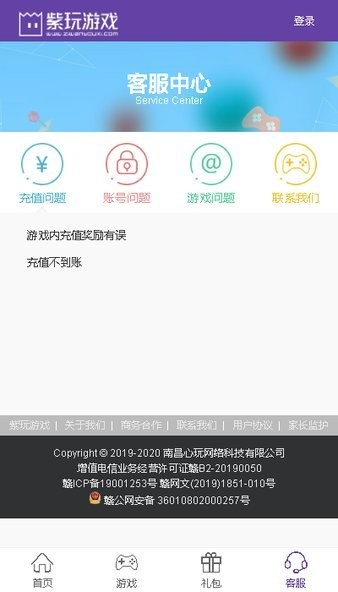 紫玩游戏盒app官方 v1.0.1.3900 安卓版 2