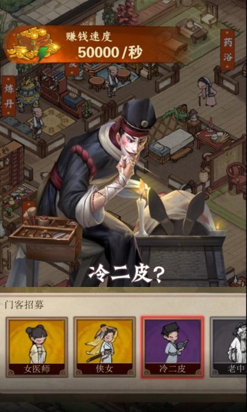 开心农场继承人游戏 v7.2 安卓版1