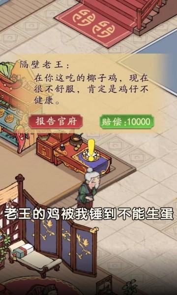 模拟经营手游 v4.2.92 安卓版3