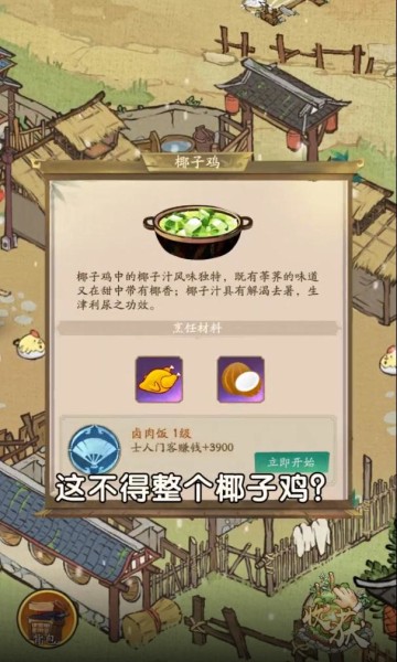 模拟经营手游 v4.2.92 安卓版1