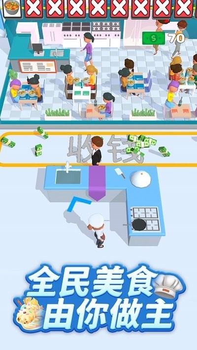 全民美食街最新版 v1.2 安卓版0