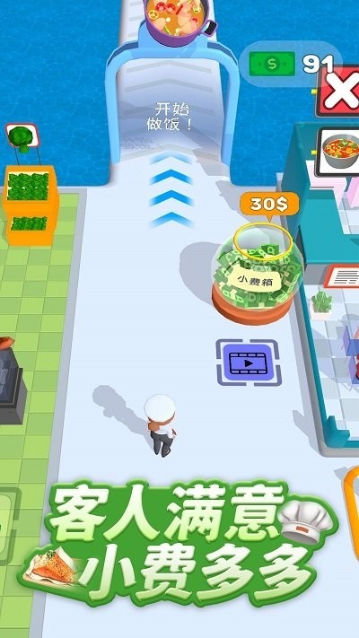 全民美食街最新版 v1.2 安卓版1