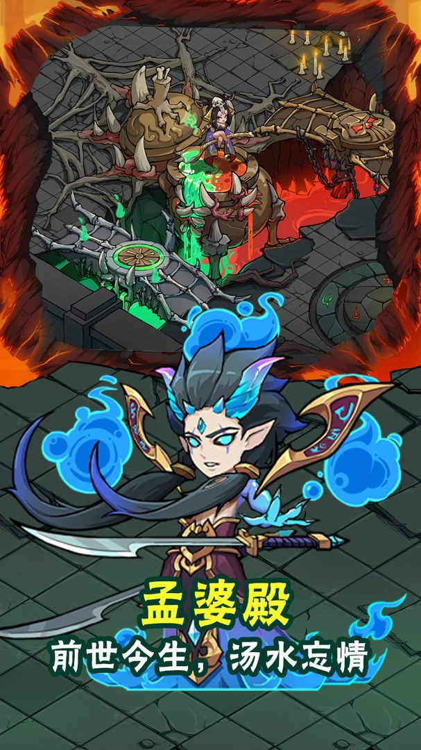 生死劫手游 v1.0.0 安卓版1