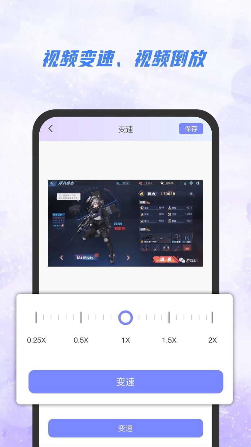 一秒去水印app v1.0.0 安卓版1
