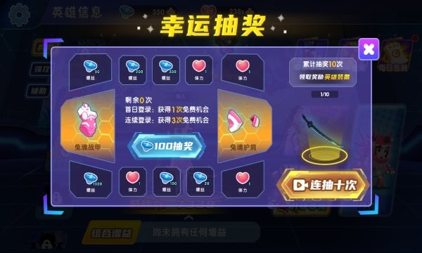 伪装者大乱斗最新版 v1.0.2 安卓版1