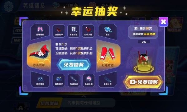 伪装者大乱斗最新版 v1.0.2 安卓版2