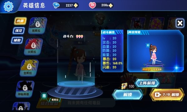 伪装者大乱斗最新版 v1.0.2 安卓版3