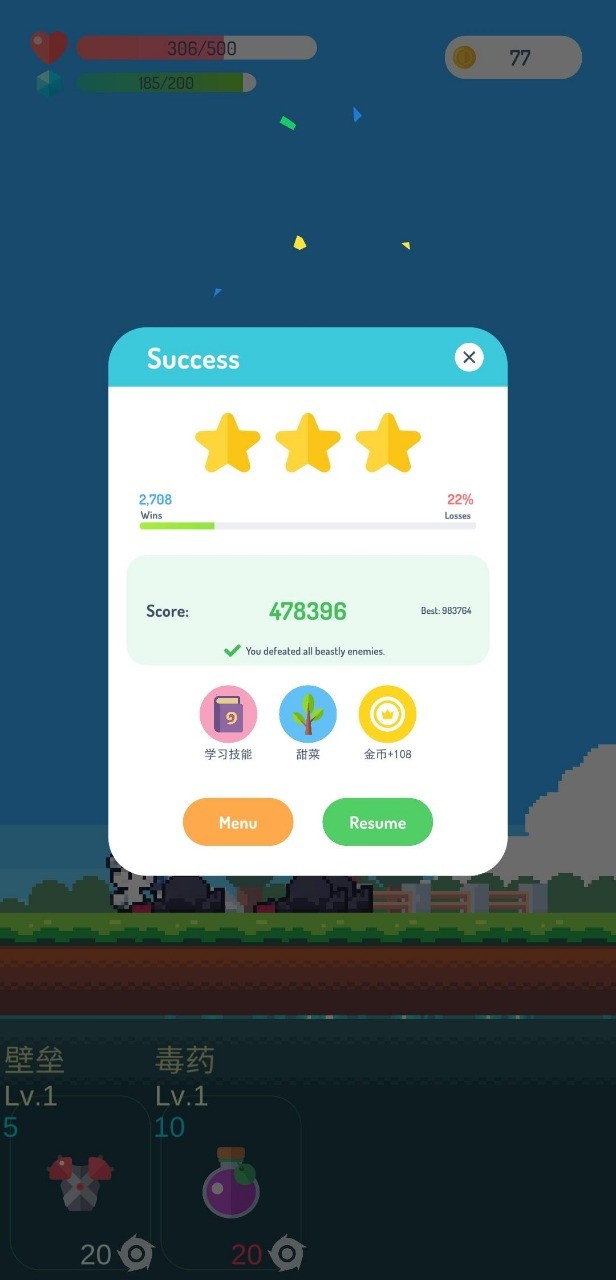 冒险者的rogue之旅官方版 v1.09 安卓版2