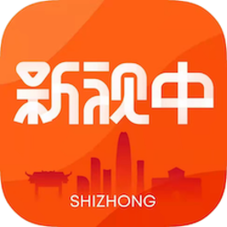 新视中客户端