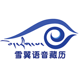 雪翼藏历语音最新版
