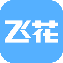 飞花大师傅官方