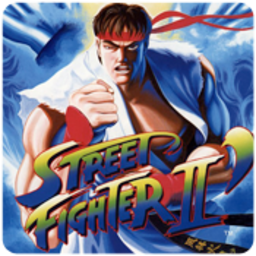 街头霸王2降龙版手机版