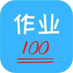 作业易百软件最新版