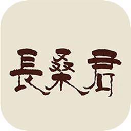 长桑君中医课堂公测版