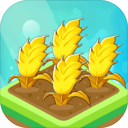 我爱种大米手游