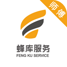 蜂库服务师傅端软件