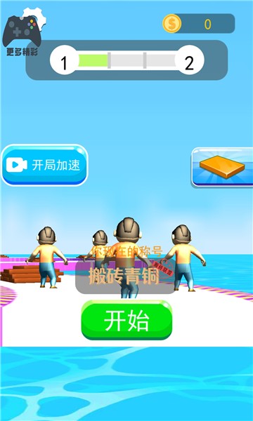 造桥小能手小游戏 v1.0 安卓版1