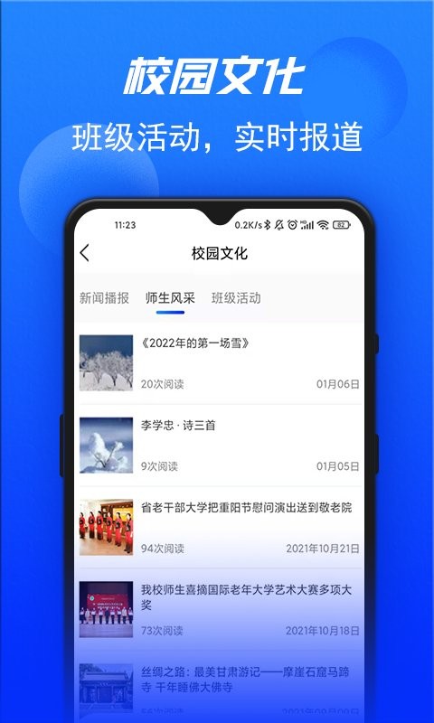河南省老干部大学官方版