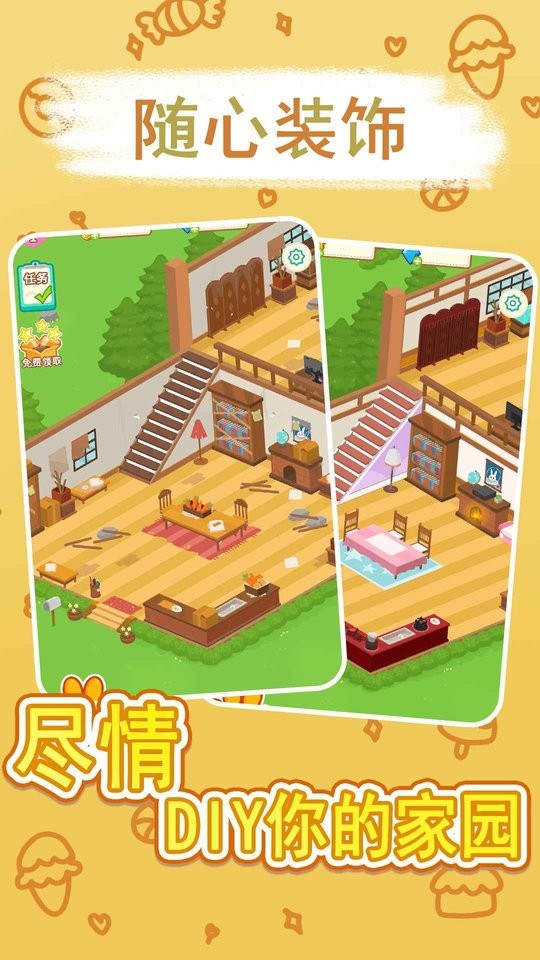 兔克斯家园官方版 v1.0.1 安卓版1