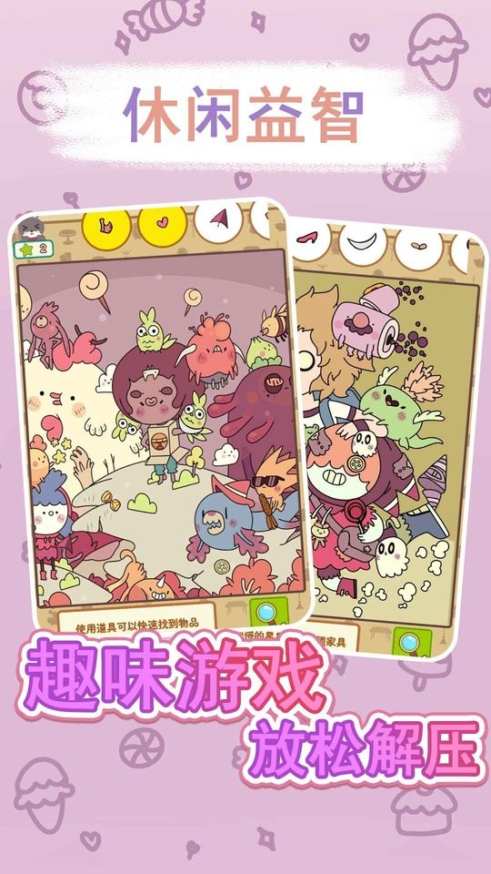 兔克斯家园游戏下载