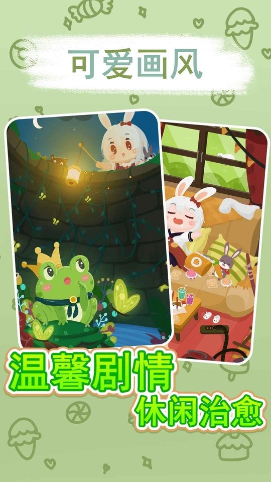 兔克斯家园官方版 v1.0.1 安卓版2