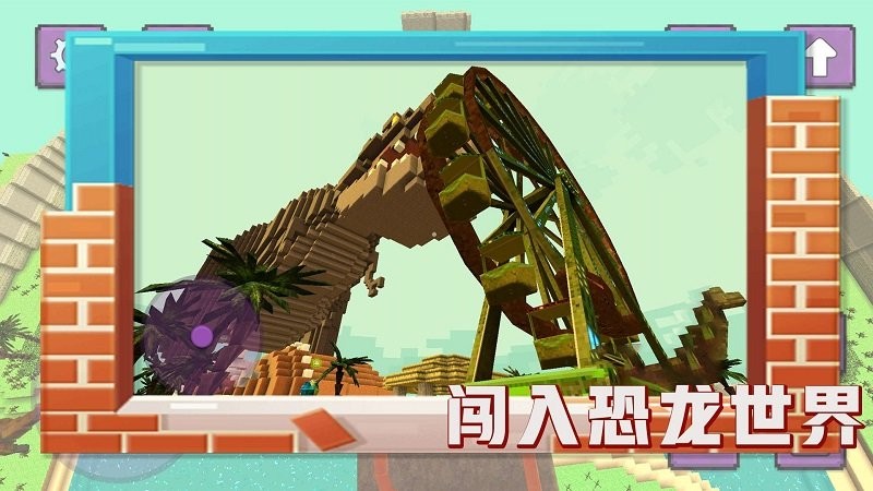 疯狂暴龙手游免费版下载