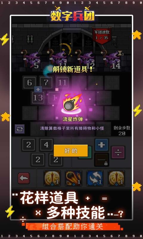 数字兵团最新版 v1.0.0 安卓版0